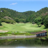 城山ゴルフ倶楽部（兵庫県）