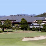 三原カンツリークラブ